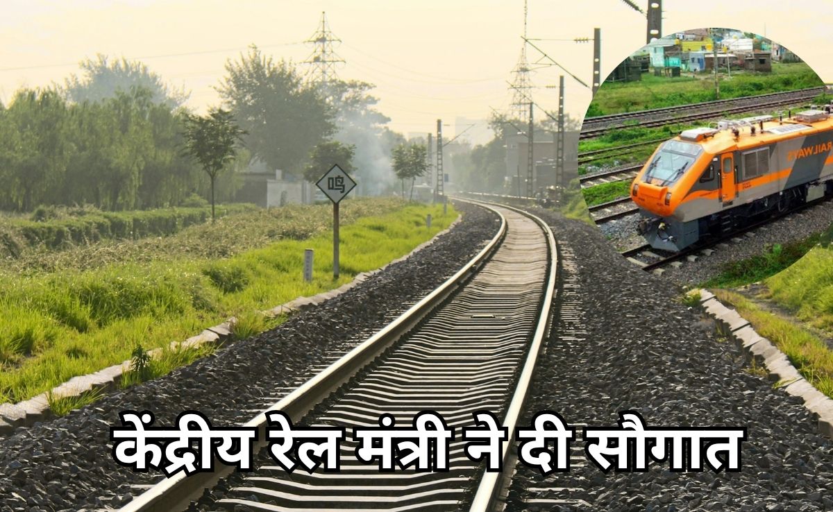 सिद्धार्थनगर को रेलवे की बड़ी सौगात, जिले में बिछेगी नई रेलवे लाइन, मिलेगी नई अमृत भारत एक्सप्रेस ट्रेन