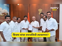 TVK Chief Vijay: विजयच्या शपथविधीला राज्यपालांचा रेड सिग्नल? बहुमता भोवती अडकला गेम, शपथविधी लटकणार?