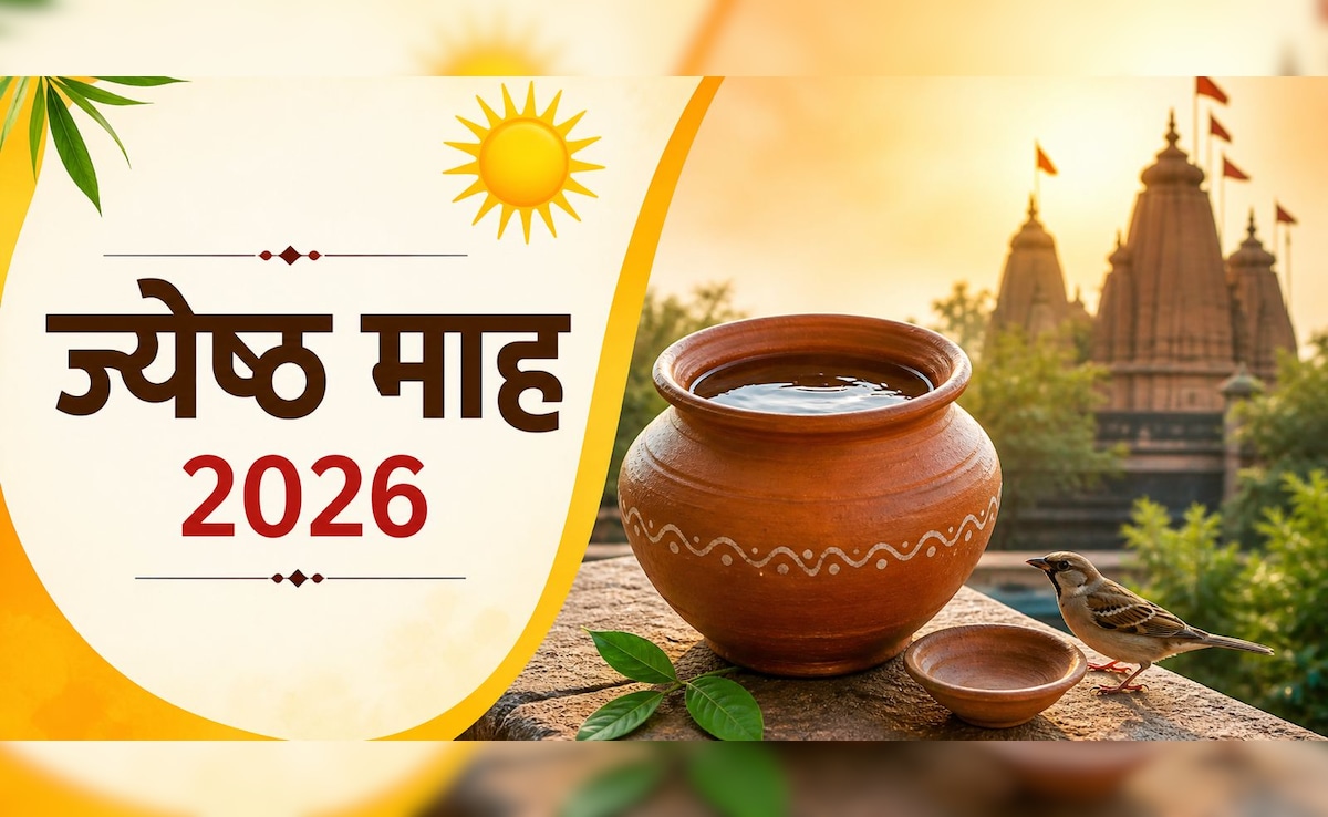 Jyeshtha Month 2026: आज से शुरू ज्येष्ठ माह, इस माह करें बस ये एक उपाय, मिलेगा अपार पुण्य