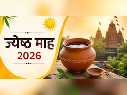 Jyeshtha Month 2026: आज से शुरू ज्येष्ठ माह, इस माह करें बस ये एक उपाय, मिलेगा अपार पुण्य