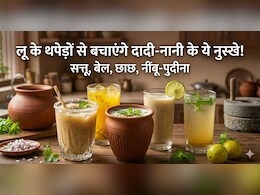 महंगे एनर्जी ड्रिंक्स भूल जाइए: गर्मियों में बॉडी को सुपर कूल रखेंगे ये 4 देसी और सस्ते ड्रिंक्स