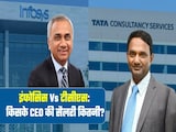 TCS Vs Infosys CEO Salary: इंफोसिस के सलिल पारेख का पे-पैकेज कर देगा हैरान, TCS की तुलना में 3 गुना है ज्यादा! जानिए क्या-क्या मिला TCS Vs Infosys CEO Salary: इंफोसिस के सलिल पारेख का पे-पैकेज कर देगा हैरान, TCS की तुलना में 3 गुना है ज्यादा! जानिए क्या-क्या मिला