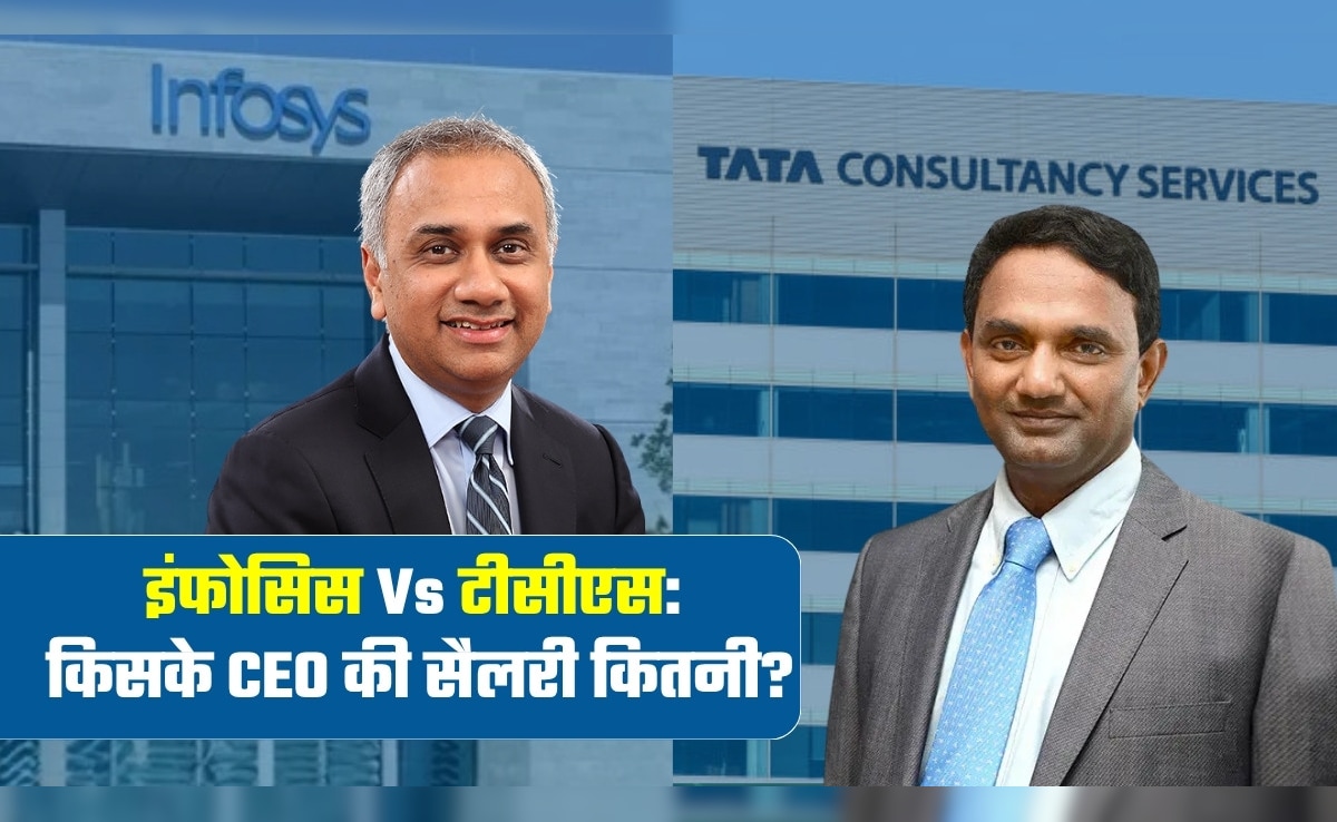 TCS Vs Infosys CEO Salary: इंफोसिस के सलिल पारेख का पे-पैकेज कर देगा हैरान, TCS की तुलना में 3 गुना है ज्‍यादा! जानिए क्‍या-क्‍या मिला