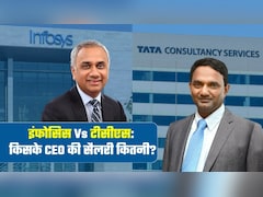 TCS Vs Infosys CEO Salary: इंफोसिस के सलिल पारेख का पे-पैकेज कर देगा हैरान, TCS की तुलना में 3 गुना है ज्‍यादा! जानिए क्‍या-क्‍या मिला