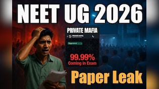 NEET 2026: 'जो पेपर डाला...वहीं आएगा' परीक्षा से 1 दिन ग्रुप एडमिन का मैसेज और लीक हो गया नीट पेपर!