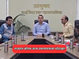 Mumbai News: राज्यात बोगस जन्म प्रमाणपत्रांचा घोटाळा! किरीट सोमय्यांचा बांगलादेशी घुसखोरीचा गंभीर आरोप