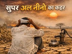 सूखे की मार, कम बिजली, खेती तबाह... जानें भारत में क्या तबाही मचाएगा सुपर अल नीनो