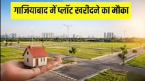 Ghaziabad में सिर्फ 14 लाख में प्लॉट खरीदने का मौका, GDA लाया शानदार स्कीम, जानें कैसे करें आवेदन