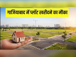 Ghaziabad में सिर्फ 14 लाख में प्लॉट खरीदने का मौका, GDA लाया शानदार स्कीम, जानें कैसे करें आवेदन