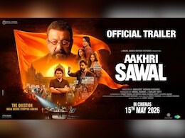 'आखरी सवाल' का ट्रेलर रिलीज, सामने आया हमारे इतिहास का वो अनसुना सच