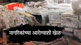 Sangli News : चीनमध्ये जनावरांनीही खायला नाकारलं, अन् सांगलीतून राज्यभरात विकलं; मोठ्या बेकायदेशीर कृत्याचा पर्दाफाश