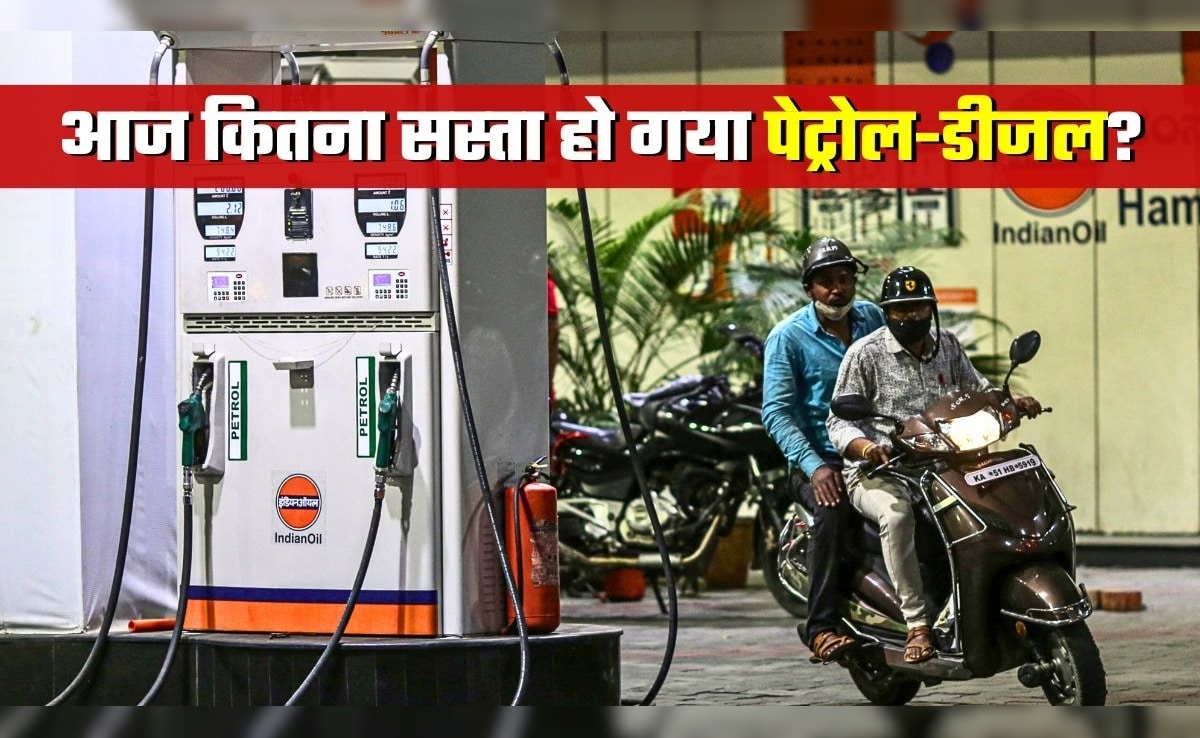 Petrol-Diesel Prices: दिल्‍ली में पेट्रोल नोएडा से सस्‍ता! आज छुट्टी वाले दिन पेट्रोल-डीजल पर राहत, जानें अपने शहर के भाव