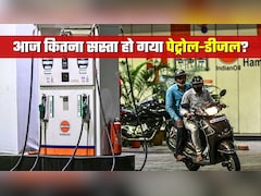 Petrol-Diesel Prices: दिल्‍ली में पेट्रोल नोएडा से सस्‍ता! आज छुट्टी वाले दिन पेट्रोल-डीजल पर राहत, जानें अपने शहर के भाव