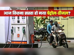 Petrol-Diesel Prices: दिल्&zwj;ली में पेट्रोल नोएडा से सस्&zwj;ता! आज छुट्टी वाले दिन पेट्रोल-डीजल पर राहत, जानें अपने शहर के भाव