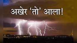 Monsoon in Andaman 2026 : अखेर तो आला! मान्सून अंदमानात दाखल; कोकण किनारपट्टीवर कधीपर्यंत धडकणार?&nbsp;