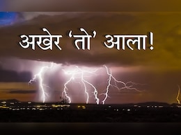 Monsoon in Andaman 2026 : अखेर तो आला! मान्सून अंदमानात दाखल; कोकण किनारपट्टीवर कधीपर्यंत धडकणार?&nbsp;