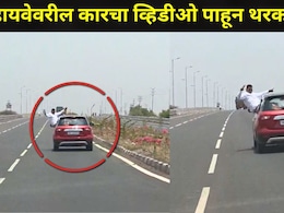 Pune News : पुणे-सोलापूर महामार्गावरून प्रवास करताय? 'या' कारमुळे सर्वच प्रवाशांच्या जीवाला धोका, थरारक Video