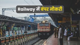 बिना परीक्षा रेलवे में नौकरी पाने का बड़ा मौका, 10वीं और ITI पास युवाओं के लिए 1191 पदों पर निकली भर्ती