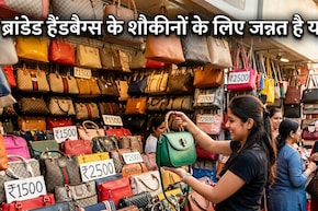 सरोजिनी छोड़ो, दिल्ली की इस मार्केट में मिलते हैं सबसे सस्ते ब्रांडेड पर्स, 50 हजार का Gucci बैग सिर्फ 2 हजार में?