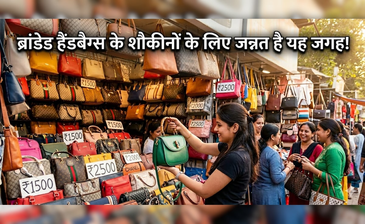 सरोजिनी छोड़ो, दिल्ली की इस मार्केट में मिलते हैं सबसे सस्ते ब्रांडेड पर्स, 50 हजार का Gucci बैग सिर्फ 2 हजार