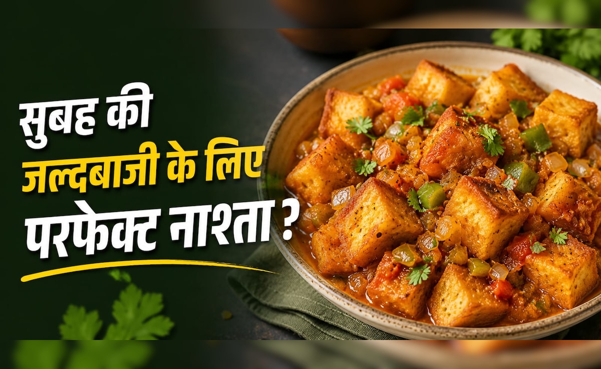 क्या आपने खाई है Bread की सब्जी? सिर्फ 10 मिनट में बनकर हो जाती है तैयार, नोट करें आसान रेसिपी