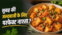 क्या आपने खाई है Bread की सब्जी? सिर्फ 10 मिनट में बनकर हो जाती है तैयार, नोट करें आसान रेसिपी