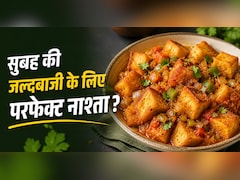 क्या आपने खाई है Bread की सब्जी? सिर्फ 10 मिनट में बनकर हो जाती है तैयार, नोट करें आसान रेसिपी