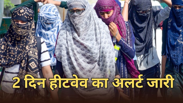 राजस्थान में राहत के बीच हीटवेव का अलर्ट जारी, प्रदेश में बढ़ेगा तापमान... बाड़मेर में दर्ज हुआ 44 डिग्री पारा