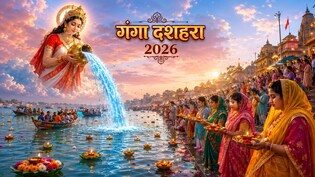 25 या 26 मई कब है गंगा दशहरा? नोट कर लें सही तारीख, शुभ मुहूर्त..बन रहा है रवि योग और हस्त नक्षत्र का महासंयोग