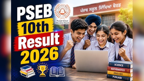 Punjab Board 10th Result 2026 Today: Check Time And Steps To Download PSEB Matric Marksheets