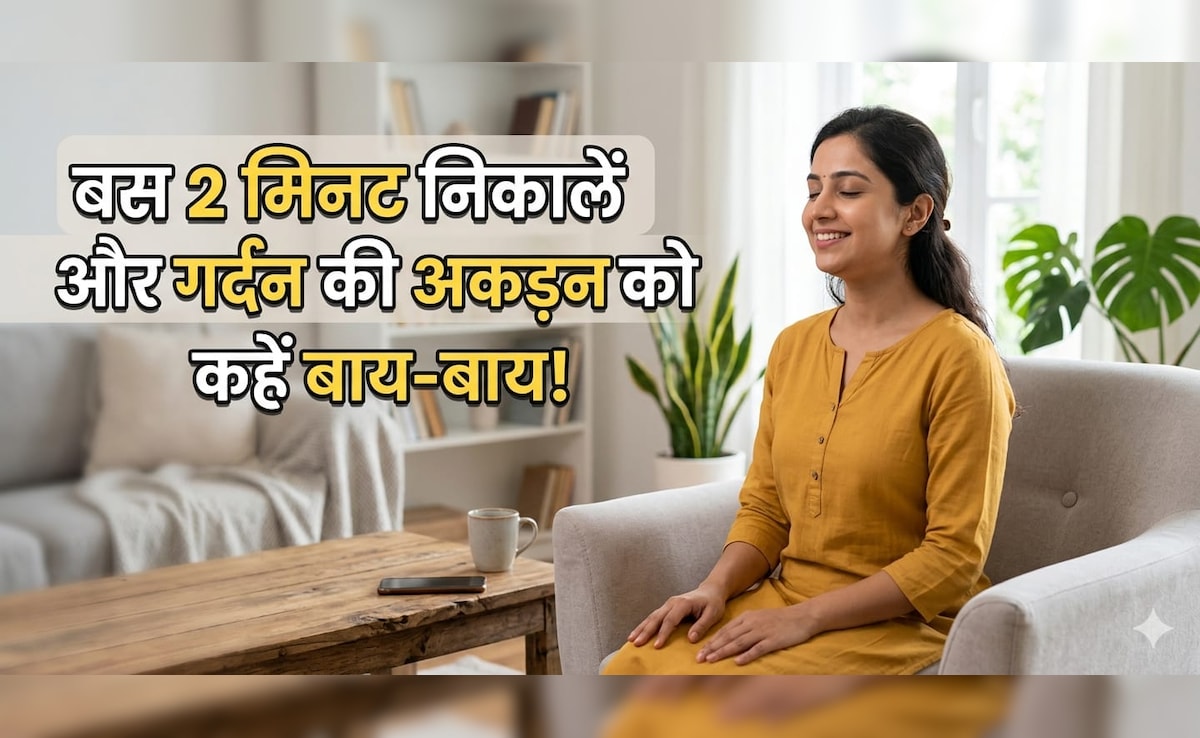 घंटों फोन चलाने से अकड़ गई है गर्दन? 2 मिनट की ये एक्सरसाइज देगी तुरंत राहत