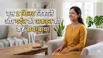 घंटों फोन चलाने से अकड़ गई है गर्दन? 2 मिनट की ये एक्सरसाइज देगी तुरंत राहत