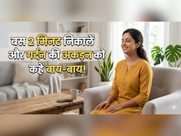 घंटों फोन चलाने से अकड़ गई है गर्दन? 2 मिनट की ये एक्सरसाइज देगी तुरंत राहत