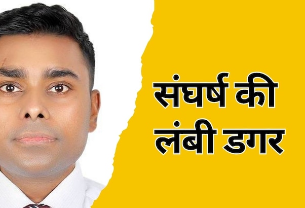 Success Story: 6 बार फेल, पर नहीं हारे... 7वें प्रयास में 67वीं रैंक, IFS परीक्षा क्रैक कर सौरभ सिंह ने गाड़ा सफलता का झंडा