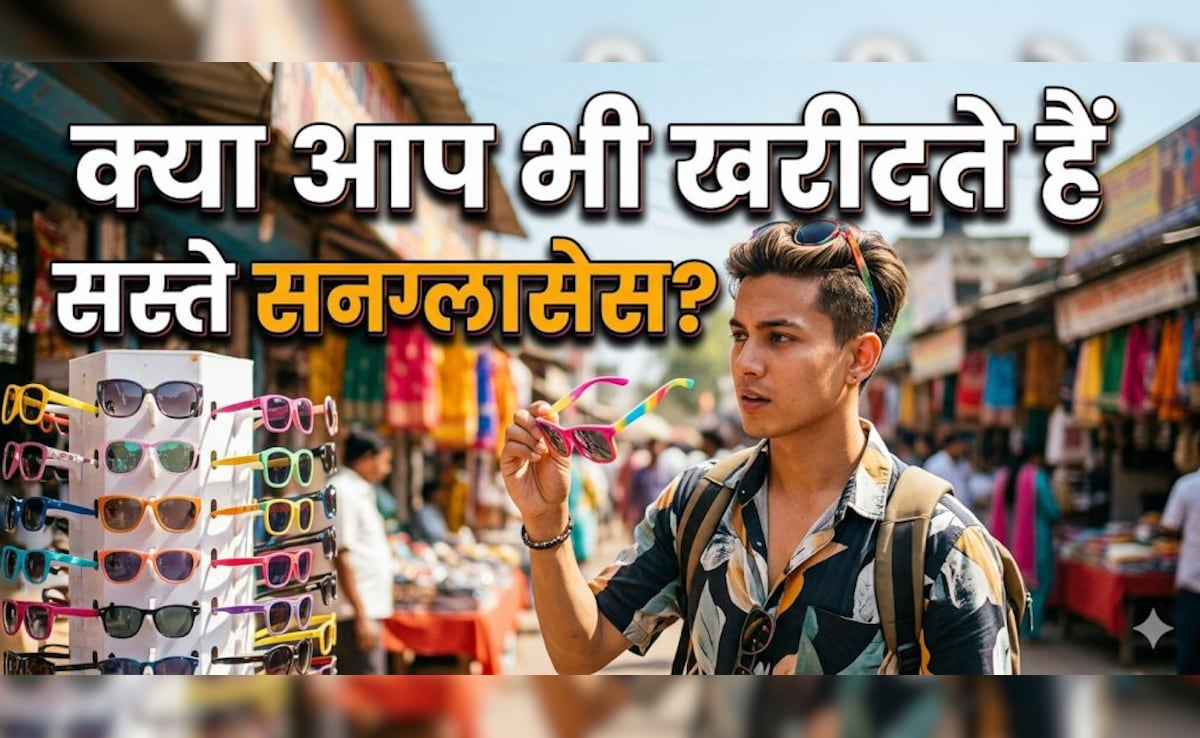 अलर्ट! आंखों की रोशनी कम कर सकता है सड़क किनारे मिलने वाला चश्मा! — WellsTrack