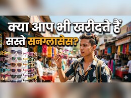 अलर्ट! आंखों की रोशनी कम कर सकता है सड़क किनारे मिलने वाला चश्मा!