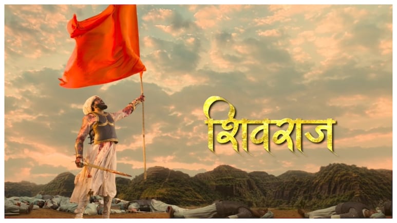 Raja Shivaji Box Office Collection Day 11: Riteish Deshmukh Film Sees Weekday Dip &mdash; Collects This Amount