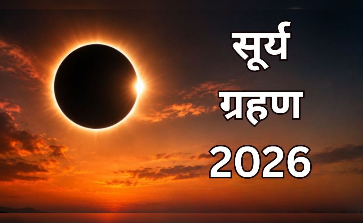 साल का दूसरा सूर्य ग्रहण कब लगेगा? यहां जानें तिथि, भारत में दिखेगा या नहीं — WellsTrack