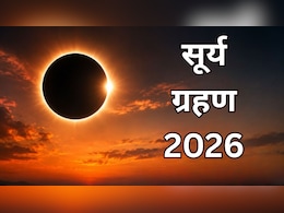 साल का दूसरा सूर्य ग्रहण कब लगेगा? यहां जानें तिथि, भारत में दिखेगा या नहीं