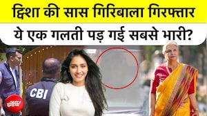 गिरिबाला सिंह को सीबीआई ने किया गिरफ्तार, सच आएगा सामने