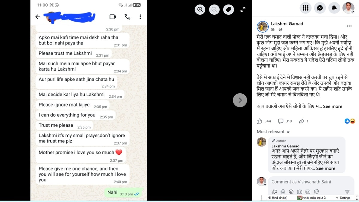 laxmi gamad MP lady officer viral Post whatsapp chat in madhya pradesh