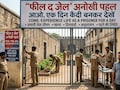 सावधान! इस जेल में जाने के लिए जुर्म नहीं, सिर्फ 500 की पर्ची कटेगी, देखें क्या है 'फील द जेल'