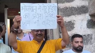 भोजशाला के गेट पर लगाया &ldquo;गैर हिंदुओं का प्रवेश निषेध&rdquo; लिखा पोस्टर, विवाद की सूचना पर पहुंची पुलिस