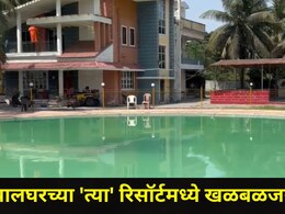 Palghar News: वसईच्या 'या' गावात हळहळ! 13 महिन्यांच्या चिमुकला स्विमिंगपूलमध्ये बुडाला, रिसॉर्टमध्ये काय घडलं?