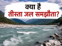 Explainer: तीस्ता जल समझौता क्या है? बंगाल में भाजपा के जीतते ही फिर चर्चा में आया, पानी को लेकर भारत-बांग्लादेश का कई वर्षों पुराना विवाद