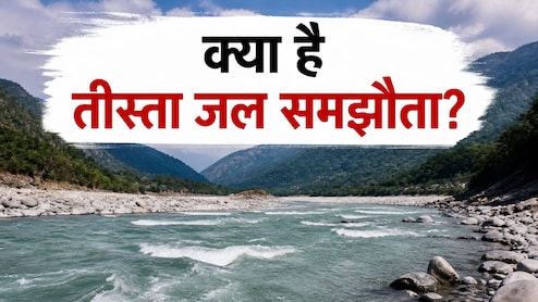 Explainer: तीस्ता जल समझौता क्या है? बंगाल में भाजपा के जीतते ही फिर चर्चा में आया, पानी को लेकर भारत-बांग्लादेश का कई वर्षों पुराना विवाद