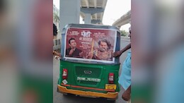 भोपाल में तेज हुई &lsquo;पेद्दी&rsquo; की प्रमोशनल रफ्तार, ग्रैंड इवेंट को लेकर दिख रहा जबरदस्त क्रेज