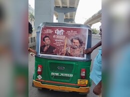 भोपाल में तेज हुई &lsquo;पेद्दी&rsquo; की प्रमोशनल रफ्तार, ग्रैंड इवेंट को लेकर दिख रहा जबरदस्त क्रेज