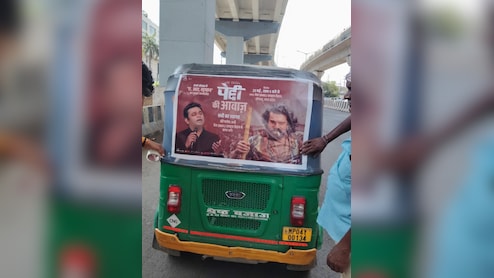 भोपाल में तेज हुई &lsquo;पेद्दी&rsquo; की प्रमोशनल रफ्तार, ग्रैंड इवेंट को लेकर दिख रहा जबरदस्त क्रेज