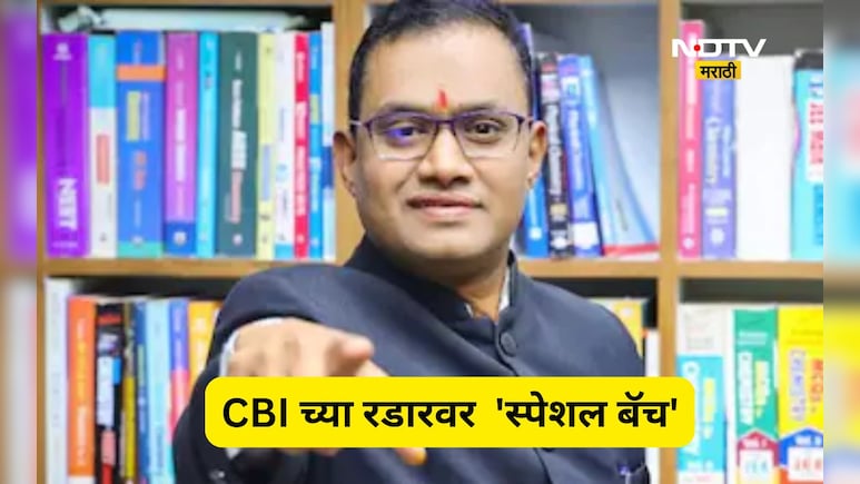 NEET Paper Leak: शिवराज मोटेगावकर याने सुरू केली होती 'स्पेशल बॅच', खास विद्यार्थ्यांचा होता समावेश, आता CBI..